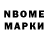 Марки NBOMe 1,8мг Eps Epsilum