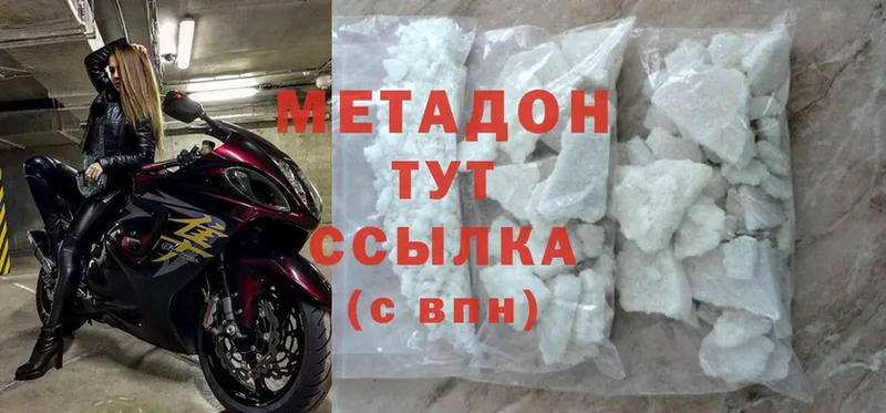 МЕТАДОН methadone  ОМГ ОМГ сайт  Маркс  наркошоп 