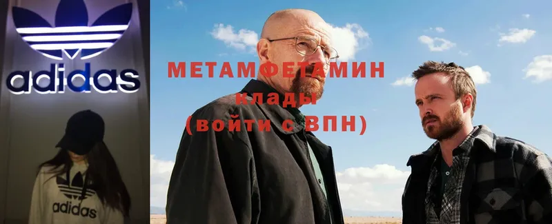 МЕТАМФЕТАМИН мет  Маркс 